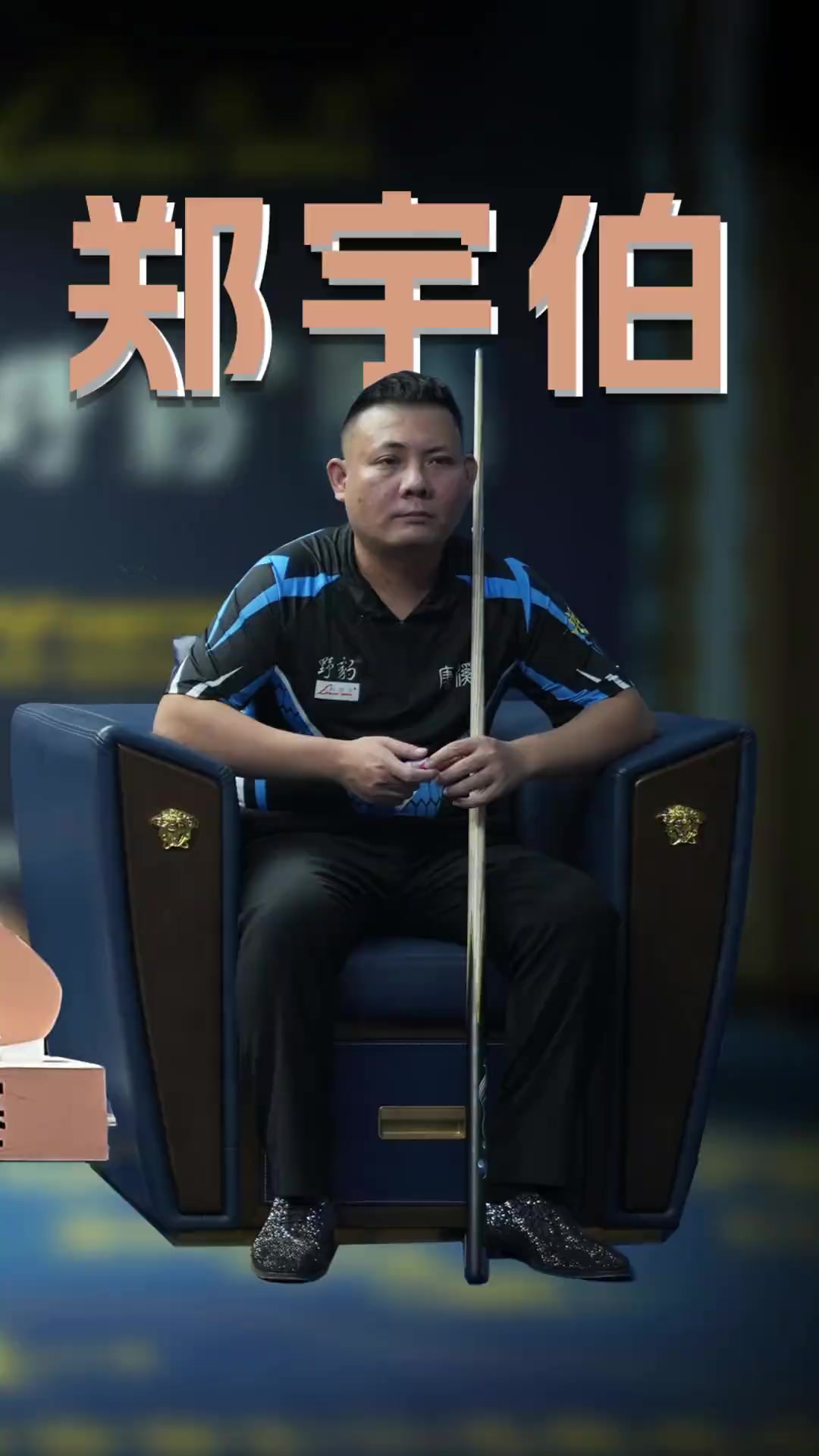 的瞬间
