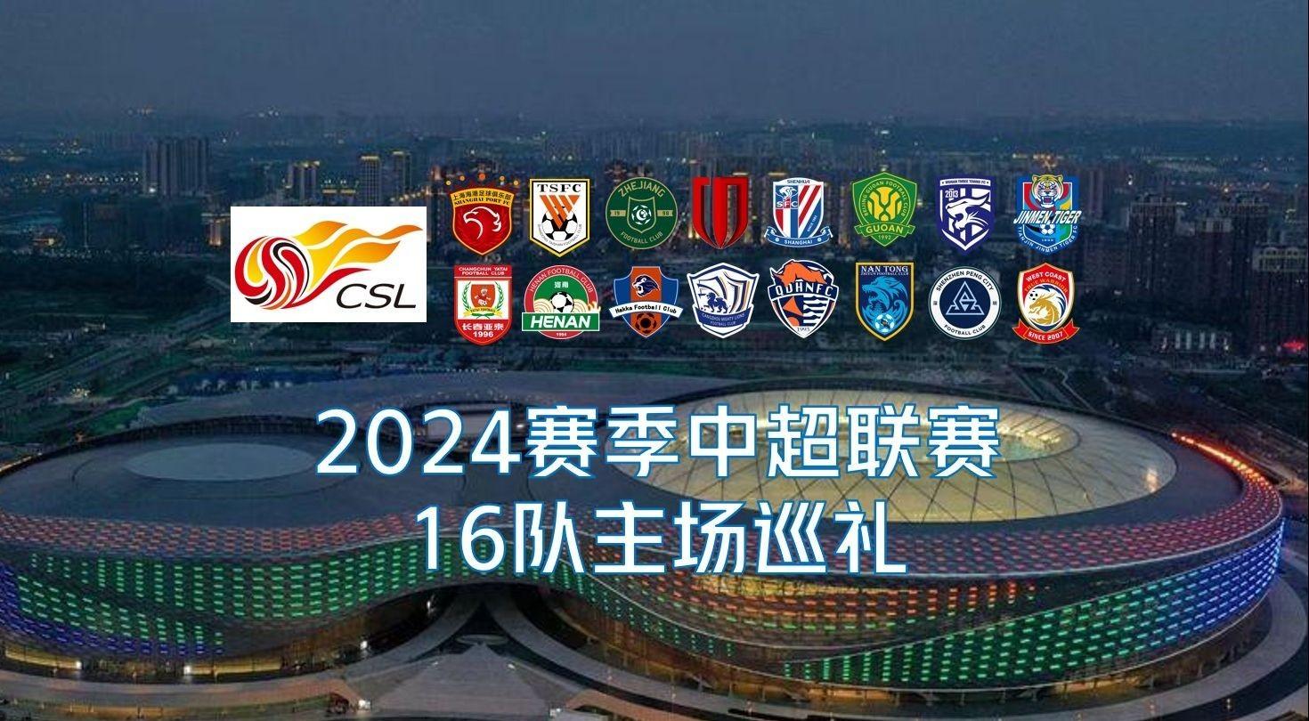 首轮对手则